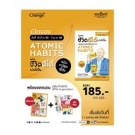 Atomic Habits Book Japanese Cartoon Edition