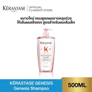 KERASTASE GENESIS Genesis Shampoo สําหรับระยะเริ่มต้นผมร่วงที่มีเส้นผมเส้นใหญ่ 500ml (Kerastase Gene