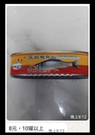 豆豉鯪魚罐頭及午餐肉 $8