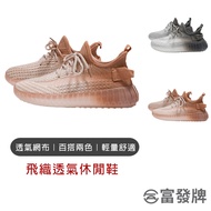 Fufa Shoes [Fufa Brand] Flying Woven Breathable Casual Sports Women Jogging