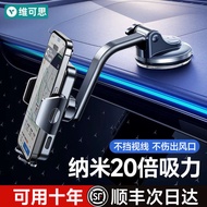car phone holder Car mobile phone holder 2025 new car special suction cup mobile phone holder naviga