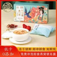 15g x 6 bags New Moon Bird's Nest with White Fungus Freeze-dried bird's nest tremella soup 冻干燕窝银耳羹