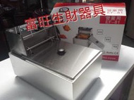 富旺(生財器具)油炸機 炸雞排 早餐油炸機  