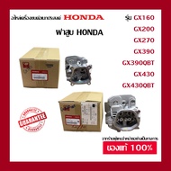 Cylinder Head Honda GX160 GX200 GX270 GX390 15 Horsepower GX430 16.9 Genuine 1 From The Official Dea
