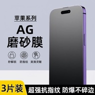 IPhone17Pro frosted anti-peepsm02.my