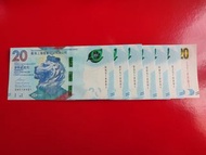 香港上海滙豐銀行 20 元6張紙幣另1張渣打銀行20元同號518881