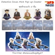 Conan: Plastic Coaster set 5 pcs Detective Conan The Movie 28 Pop-up 5 7-eleven Japan