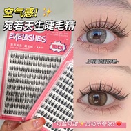 Xie Rui BQI Fairy Gemini False Eyelashes Single Cluster Thick Curling Air Tower Sharp Wheat Ear Eyel