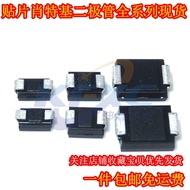 Shottki Diode SS14 SS16 SS24 SS34 SS36 SS310 SS54 SS56 SS510