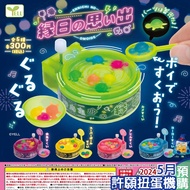 July Japanese Temple Fair Memories All 5 Kinds Capsule Toys YELL Board Game Fishing [Wishing Machine