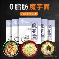 Vermicelli Convenient Instant Food Cold Noodles Meal Replacement 0 Staple Food Zero Konjac Shreds Lo