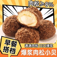 240g 巧克力海苔肉松爆浆小贝 Chocolate Seaweed Popped Scallop Bread Breakfast Pastry