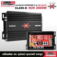 Butterfly Ecommerce เพาเวอร์แอมป์ CLASS D 4CH.รุ่น CD-220.4D CROSSFIRE-X ขับกลาง 6.5 นิ้วได้ 4ดอกแหล