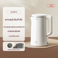 Joyoung | เครื่องต้มน้ำอัตโนมัติสแตนเลส 316L ความจุใหญ่ 2 ลิตร