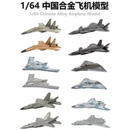New Chinese Military Alloy Model Combat Aircraft J-1136Fighter jet50Boy's toy boom20Collection j20j1