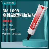 American 3M1099 Strong Quick-Drying Glue Waterproof Oil-Resistant Flexible Bonding Firm Nitrile High