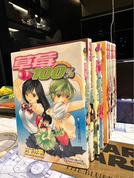 [購物贈品系列]草莓百分百100% 漫畫 1-4、7、15-19 大然文化、文化傳信