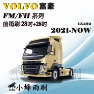 [DG3A] VOLVO FM/FH/FM500/FM460/FH540 Truck Wiper Silicone Coating Cartilage