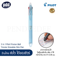 Pilot Frixion ปากกาหมึกลบได้ไพล๊อตฟริกชั่น สลิม 3 ไส้ หมึกน้ำเงิน แดง ดำ 0.38 มม. เลือกสีด้ามได้ 6 สี – 3 in 1 Pilot Frixion Ball Tricolor Erasable Slim Pen 3 colors Black, Blue, Red Ink 0.38 mm フリクションボール3　スリム 038 LKFBS60UF ปากกาลบได้ Pilot Erasable Pen