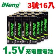【日本iNeno】1.5V恆壓可充式鋰電池 (3號16入) 可充1500次 低自放 環保安全 再送電池防潮收納盒