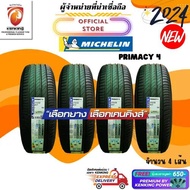 Michelin  215/55 R17 Primacy 4 ยางใหม่ปี 2024  ยางขอบ17 FREE!! จุ๊บยาง Premium 215/55R17 One