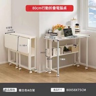 全城熱賣 - 80*58*75萬向輪折疊書架款@可移動書桌桌子