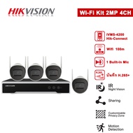 HIKVISION แบรนด์กล้องวรจรปิดอันดับ1ของโลก ชุดกล้องวงจรปิดไร้สาย 4M 4CH กล้องวงจรปิด wifi ระยะสัญญาณไ