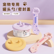 Pet cat canning spoon, multifunctional can lid, pet wet food feeding spoon, cat can sealing spoon se