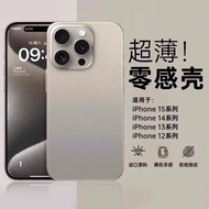1.17适用iPhone17Promax超薄磨砂肤感手机壳苹果16精孔裸机手感保护套5+1.41.17 Applicable iPhone17P20260117