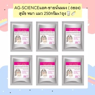 BN-1001 AG-SCIENCE Ac-SCIENCE Pet Milk Powder (250g x 6 Sachets)