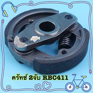 ครัทซ์ RBC 2 จับ RBC411 clutch fit สำหรับ 1E40F-6 1E48F trimmer Earth Auger Makita 411 RBC411 เครื่อ