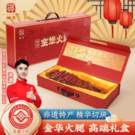 Jinggong Authentic Jinhua Ham2kgSlice Food Gift Box Cured Flavor New Year Goods Specialty Spring Festival Gift New Year