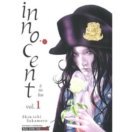 Innocent Book Volumes 1-3 Author: Shinichi SAKAMOTO Publisher: Siam Inter Reader Village Manga