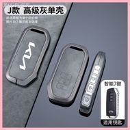 In 2022 Imported KIA Jiahua K7 EV6 Protective Armor Car Key Cover All Inclusive