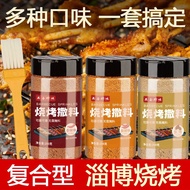 Bo Barbecue Seasoning Sprinkler Cumin Powder Barbecue Dipping Seasoning Lamb Skewer Barbecue Sprinkl