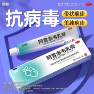 Zang Enwei Ashloway Ointment 20g with Herpes Ointment Lip Pure Herpes Antiviral Cream 4.11