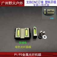 Kublai P1P3 Machine Sight CNC Metal Fiber Optic Sight TTI G34 Competitive Style Decorative Accessori