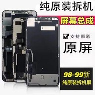 適用x屏幕 iphone11拆機屏 xs拆機屏幕99成新xr原拆總成