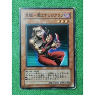 【JAPAN CARD GAME】YUGIOH CARD Dark Scorpion - Cliff the Trap Remover Black Scorpion - Trap Removal Cl