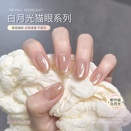 甲油胶 Gel Nail Polish  严选gaoy戈雅白月光玻璃珠猫眼甲油胶显白裸色瓷白晶石猫眼美甲店03.18