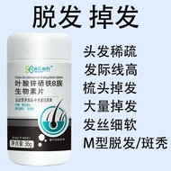 Zinc Selenium Iron Selenium Vitamin B6B2 Hair Removal Increase Hair Match Improve Hair Nourish Hair 