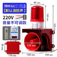 High-Power Industrial Fire Alarm System 220V รีโมทคอนโทรลเสียงและแสงแบบบูรณาการ Voice Alert พร้อมแตร