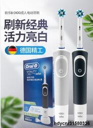 德國百靈Oral-B-敏感護齦3D電動牙刷電動牙刷男女情侶D12旋轉自動d100