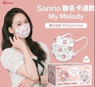 🌸2盒以上有優惠🌸IRIS愛麗思 x 三麗鷗Sanrio聯名正品限量版🎀白色Melody成人平面口罩 (30枚獨立包裝)