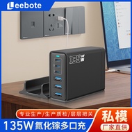 135W Gallium Nitride Charger Gallium Nitride Desktop Multi-Port Fast Charging usb Desktop Charging S