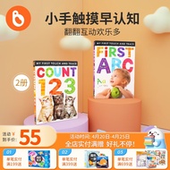 小彼恩点读童书英文原版我的第一套触摸认知书2册My First Touch and Trace儿童数字认知字母启蒙互动翻翻书毛毛虫笔点读书0-3岁 英音点读版-我的第一套触摸认知书2册