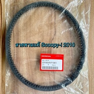 Scoopy-i 2010 Belt First Model Genuine 23100-KVY-901