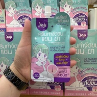 BKK SO SMOOTH BODY HAIR REMOVER CREAM 30g