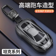 Tank 300 Key Cover 2026 Tank 500hi4z Premium 400hi4t Dedicated 700 300 Car Shell Buckle