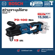 Bosch - GRD 18V-127 สว่านเจาะมุมไร้สาย (เครื่องเปล่า) 06019N5080